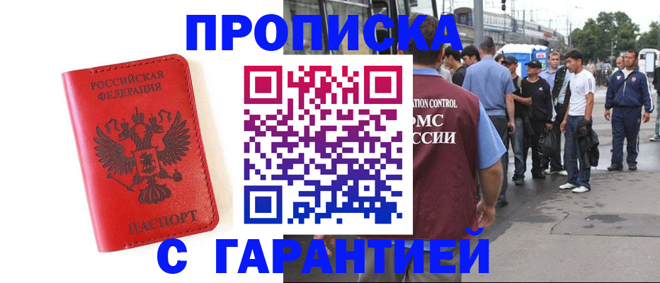 временная регистрация в квартире в Галиче