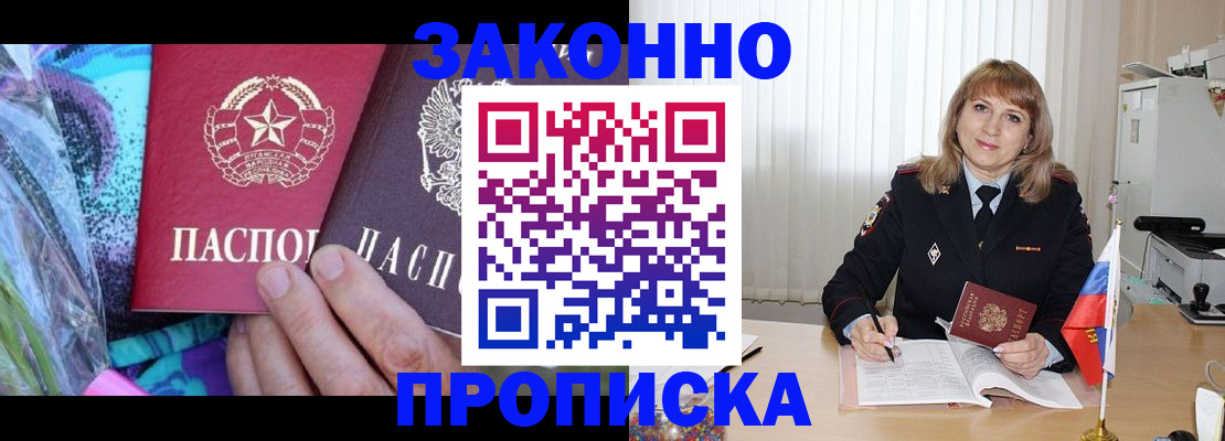 прописка регистрация в Галиче