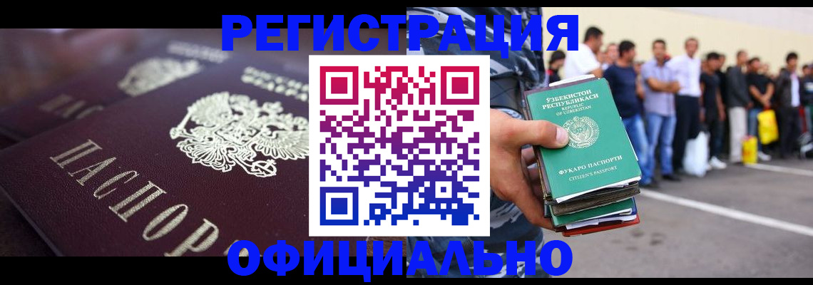 временная прописка в Галиче