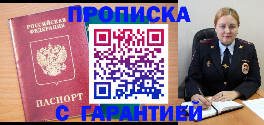 прописка иностранных граждан в Галиче