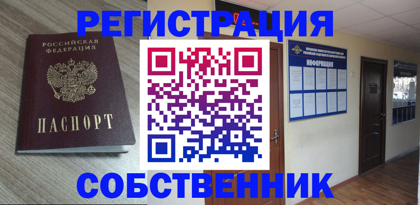 прописка в квартире в Галиче