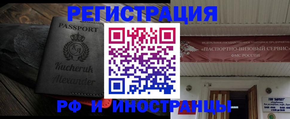 прописка штамп в Галиче