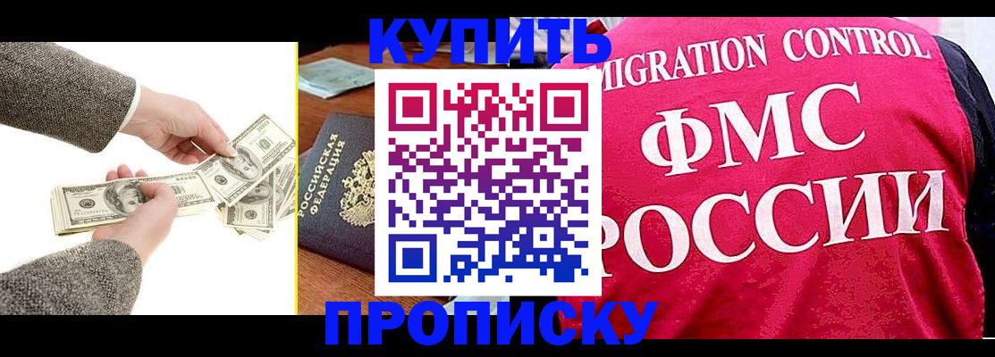 временная регистрация для школы в Галиче