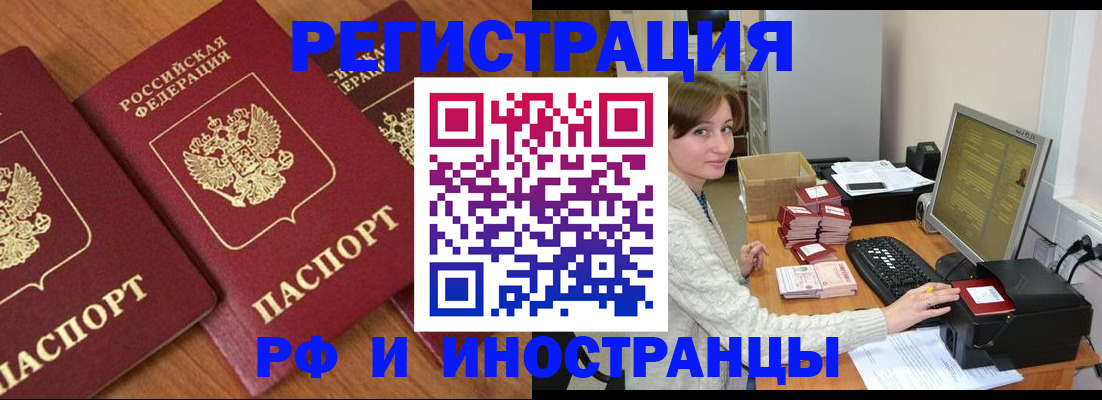 прописка законно в Галиче