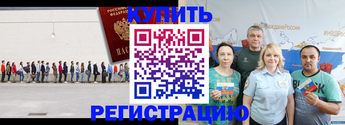 прописка законно в Галиче